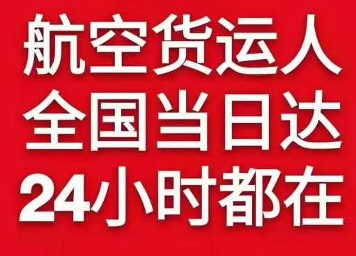 呼伦贝尔海拉尔机场托运货物、航空货运:物流行业各岗位招聘