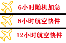 呼伦贝尔海拉尔机场托运快递公司,专业空运当天件